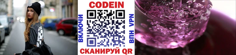 Кодеиновый сироп Lean напиток Lean (лин)  Тогучин 