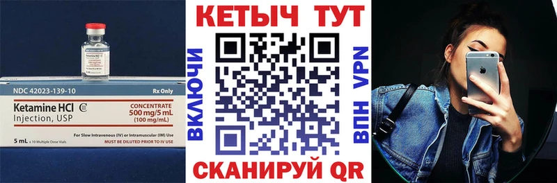 Кетамин ketamine  Тогучин 