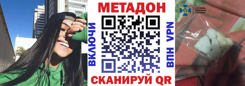 Метадон VHQ магазин Тогучин